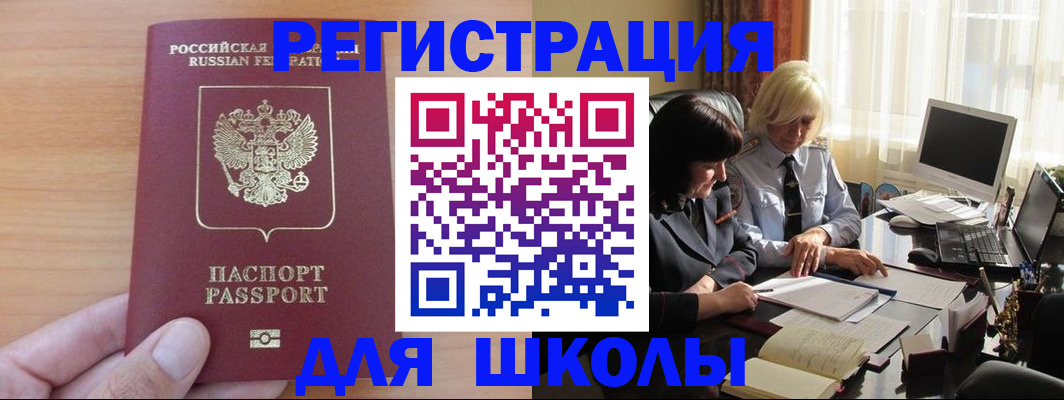 временная регистрация в Октябрьске