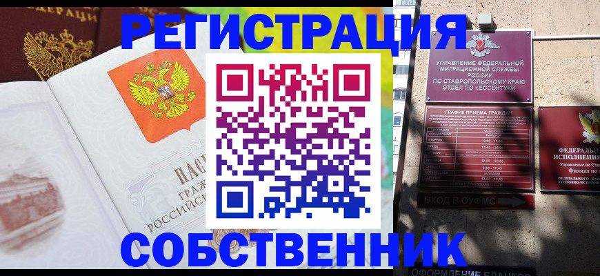 временная прописка в Октябрьске