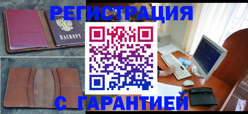 прописка для кредита в Октябрьске