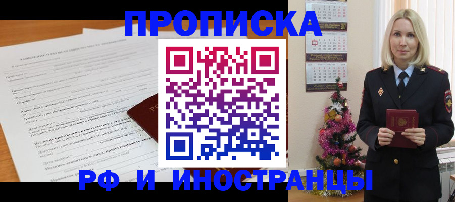прописка поиск в Октябрьске